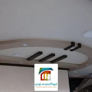 اسقف جبس بورد في الرياض